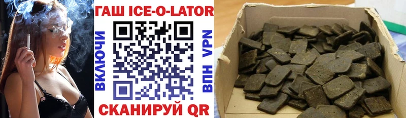 ГАШ Ice-O-Lator  цена   Ряжск 