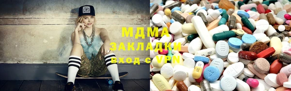 MDMA Абаза