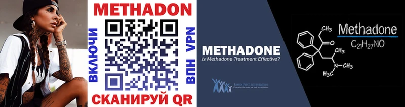 МЕТАДОН methadone  Ряжск 